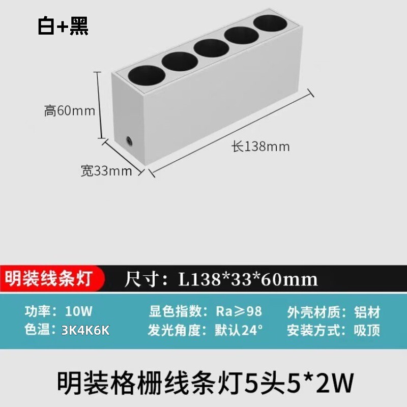 LED防眩光明装射灯简约长条线性灯智能调光格栅灯玄关客厅无主灯|undefined