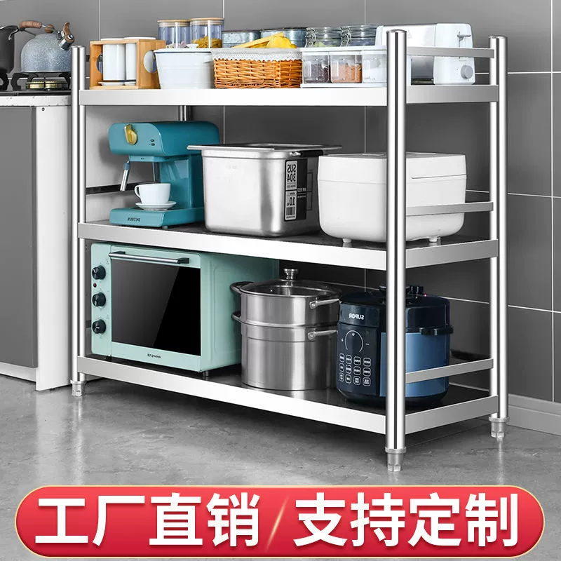 Кухонный стеллаж для хранения Напольный многослойный стеллаж для микроволновой печи из нержавеющей стали Трехслойный стеллаж для еды с забором