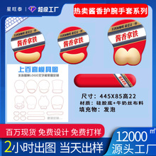 爆款热卖护腕鼠标垫酱香拿铁咖啡立体键盘手托打工人键鼠套装批发
