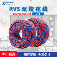 ZC-RVS 2*1.0�t�{�p�g��  2о0.5 0.75 1 1.5 2.5ƽ�pɫ��ȼ����