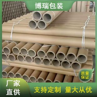 Kraft Paper Tube Poster Tube Fishing Rod Packaging Tube Firecracker Fireworks Manufacturer Custom Storage Tube Roll Straight Tube