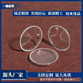 表面;玻璃加工;光学机具