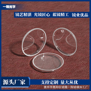 Sapphire Watch Mirror Single and Double 18-42 Thick 1.2 Front Cover Sapphire Glass Watch Cover Watch Door Watch Parts Wholesale