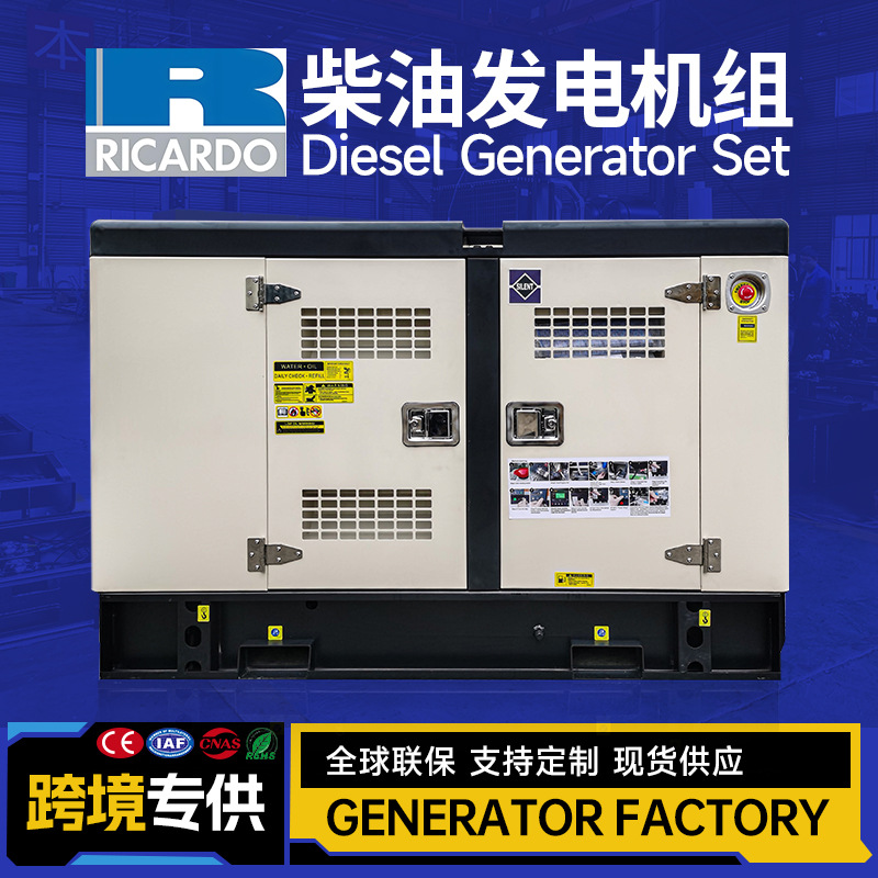 20KVA常柴静音柴油发电机组16KW里卡多潍坊广州厂家外贸出口无刷