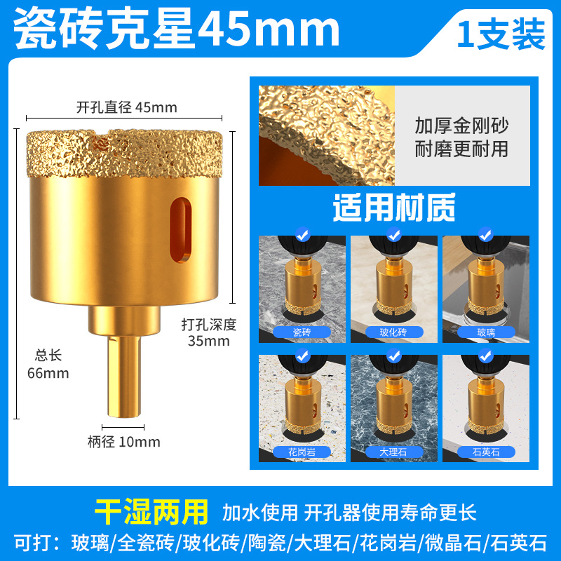 Agujero de soldadura cerámica vidrio mármol perforación en seco taladro láser especial piedra de perforación de ladrillo completo artefacto mágico