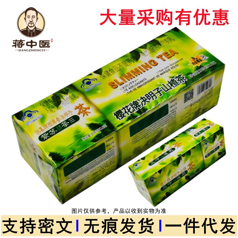 Cherry Blossom Brand Three Leaf Slimming Tea Cassia Seed Hawthorn Tea 20 Pack Chuangxi Brand American Ginseng Cassia Seed Tea 20 Pack Laxation
