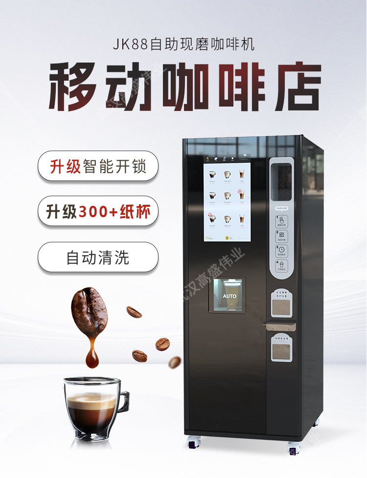 内贸JK88详情_01.jpg