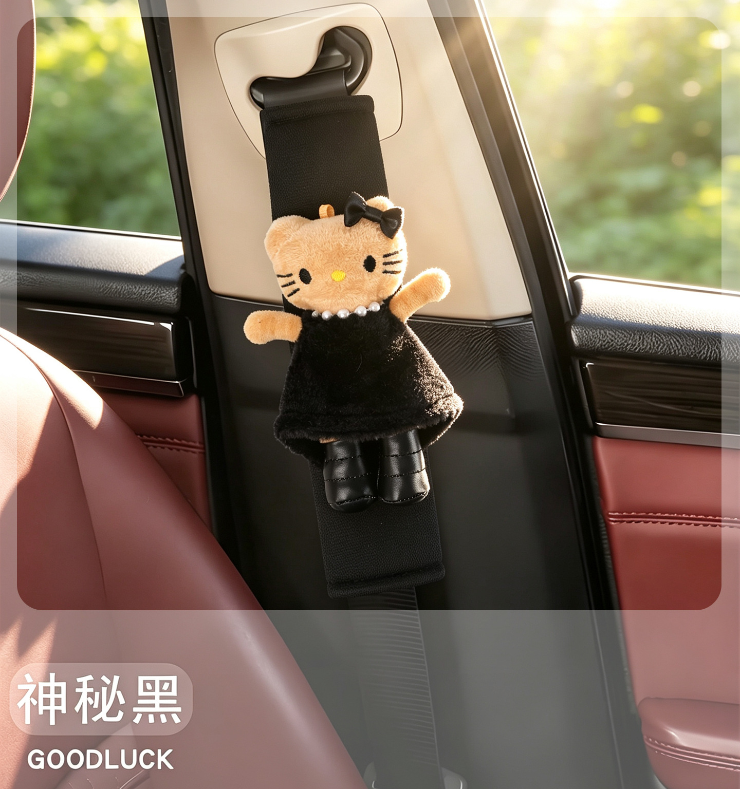 Cartoon cute long-legged kitty lady car seatbelt shoulder pad ins-style car interior accessory