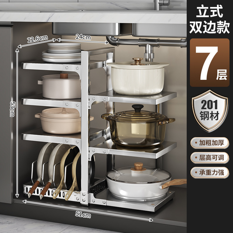 严选锅架厨房置物多层整理橱柜内下水槽带钩304不锈钢锅具收纳架|undefined