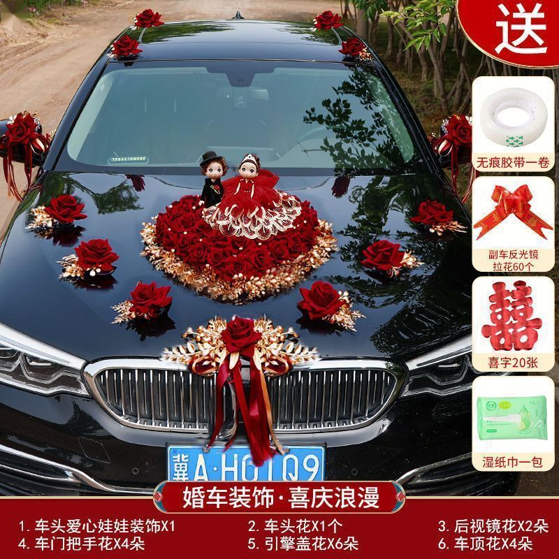 結婚式の車の装飾、フロントフラワー、結婚式の車のセット、クリエイティブなヘッドカーの装飾、フルセットのメーカー|undefined