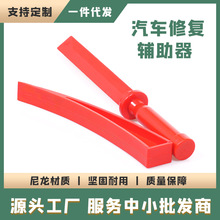 汽车凹陷修复工具红卡红铲子凹陷修复除胶热熔胶去除汽车修复配件