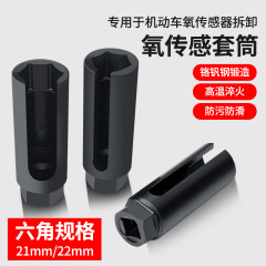 自動車前酸素センサー分解ツール専用スリーブ22mmオープンスリーブレンチ自動車修理ツール大全