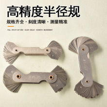 半径规螺纹尺R规合金高精度弧度圆角测量工具圆弧尺测量样板规尺