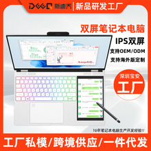 斯迪乔HL156D厂家直供15.6寸+7寸双屏触屏商务笔记本电脑跨境批发
