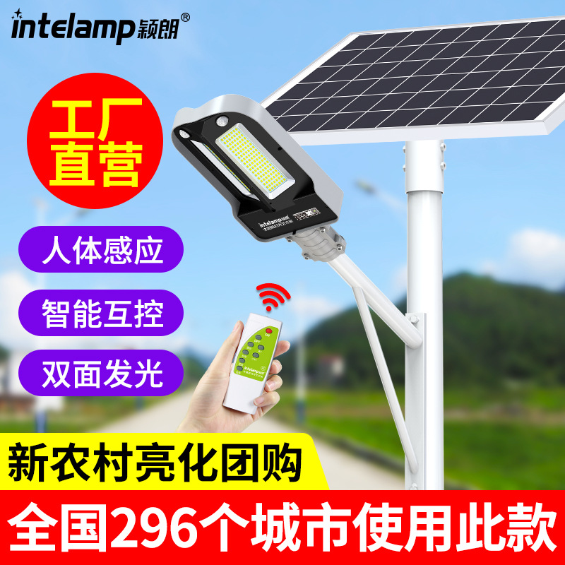 穎朗廠家直供太陽能路燈市政工程新農村戶外庭院花園小區超亮批發