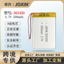 精工保护板303450聚合物锂电池3.7V520mAh行车记录仪智能穿戴电池