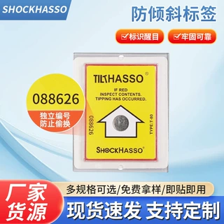 厂家定制防倒置监测标签印刷LOGO数字改印物流货物防倾斜标签