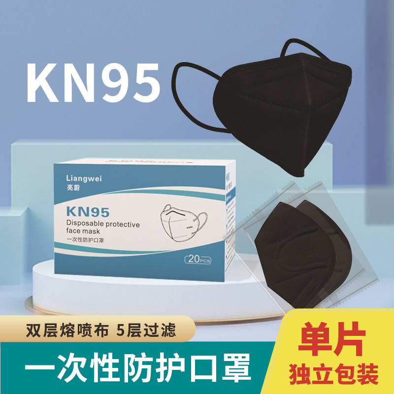 现货五层kn95口罩立体一次性防护口罩防尘透气KN95白色独立装