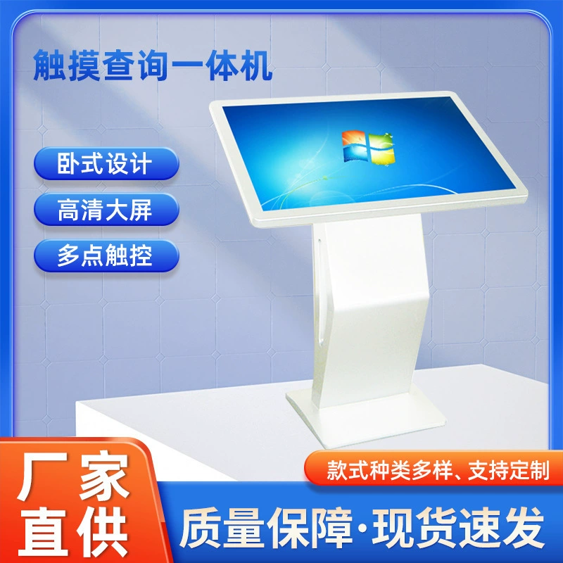 55/65/43/50/32-дюймовый горизонтальный сенсорный запрос все в одном интерактивный рекламный экран производитель