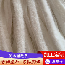 白色仿水貂毛条 旗袍滚边手工DIY辅料秋冬汉服唐装毛边 人造毛条