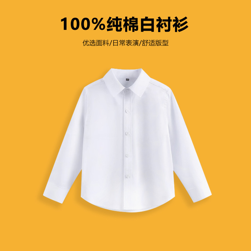 Children's White Shirt Pure Cotton Boy's White Shirt Long-Sleeved Spring & Fall Girl's White Inner Top Student School Uniform Performance