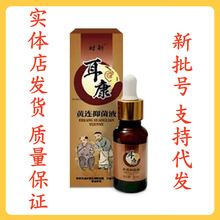 �r�������S�B�־�����Һ20ml/ƿ���ö�������Һ֧�ִ��l
