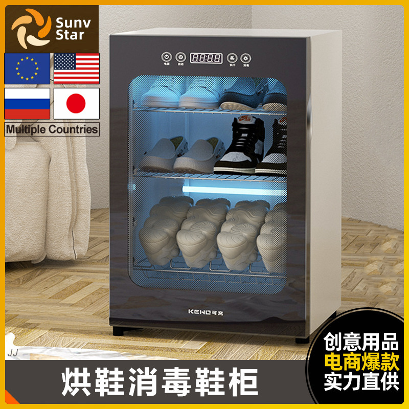 靴を焼く靴乾燥機美規欧規乾燥機家庭用靴温かい器紫外線除菌消臭寮消毒靴棚|undefined