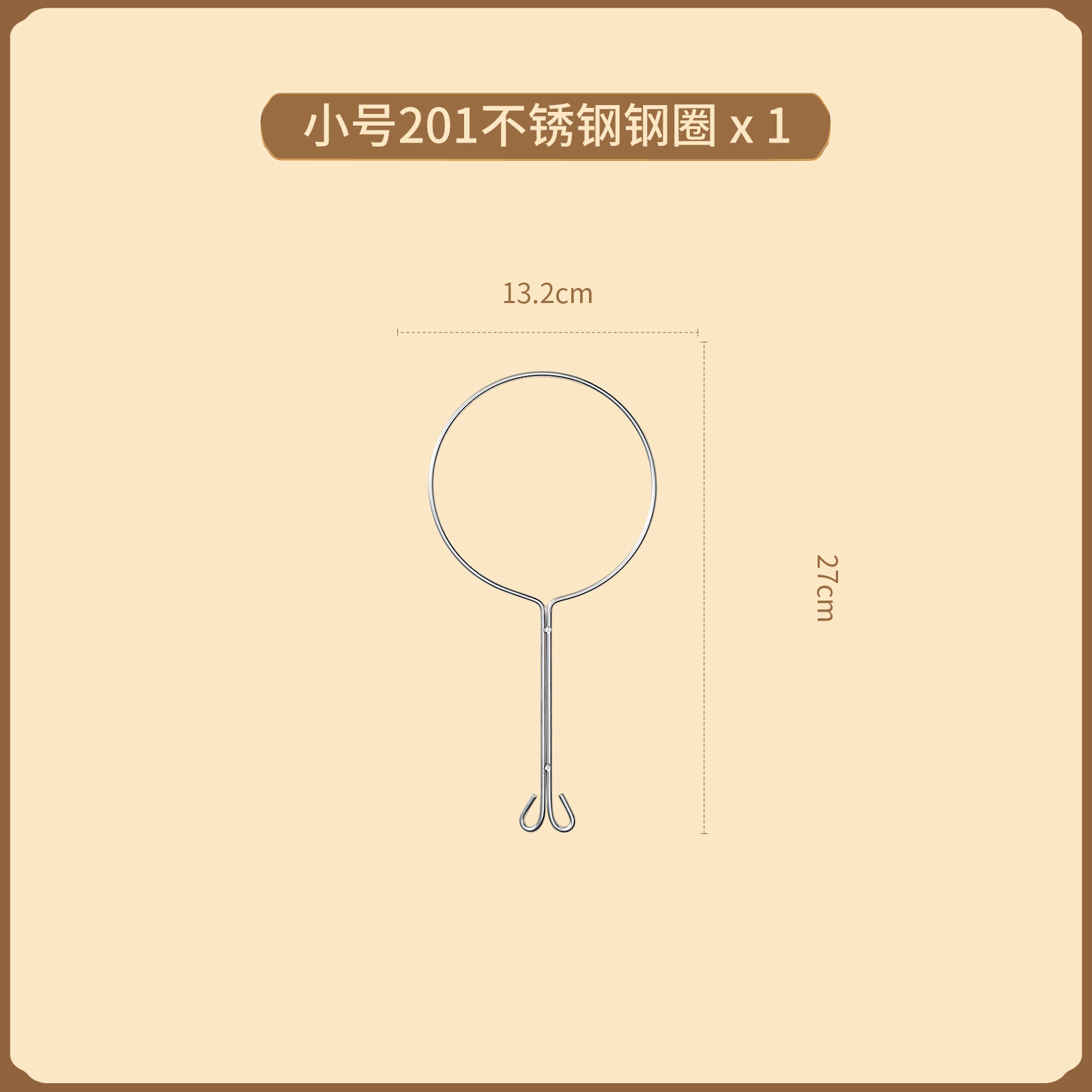 [작은 강철 반지]