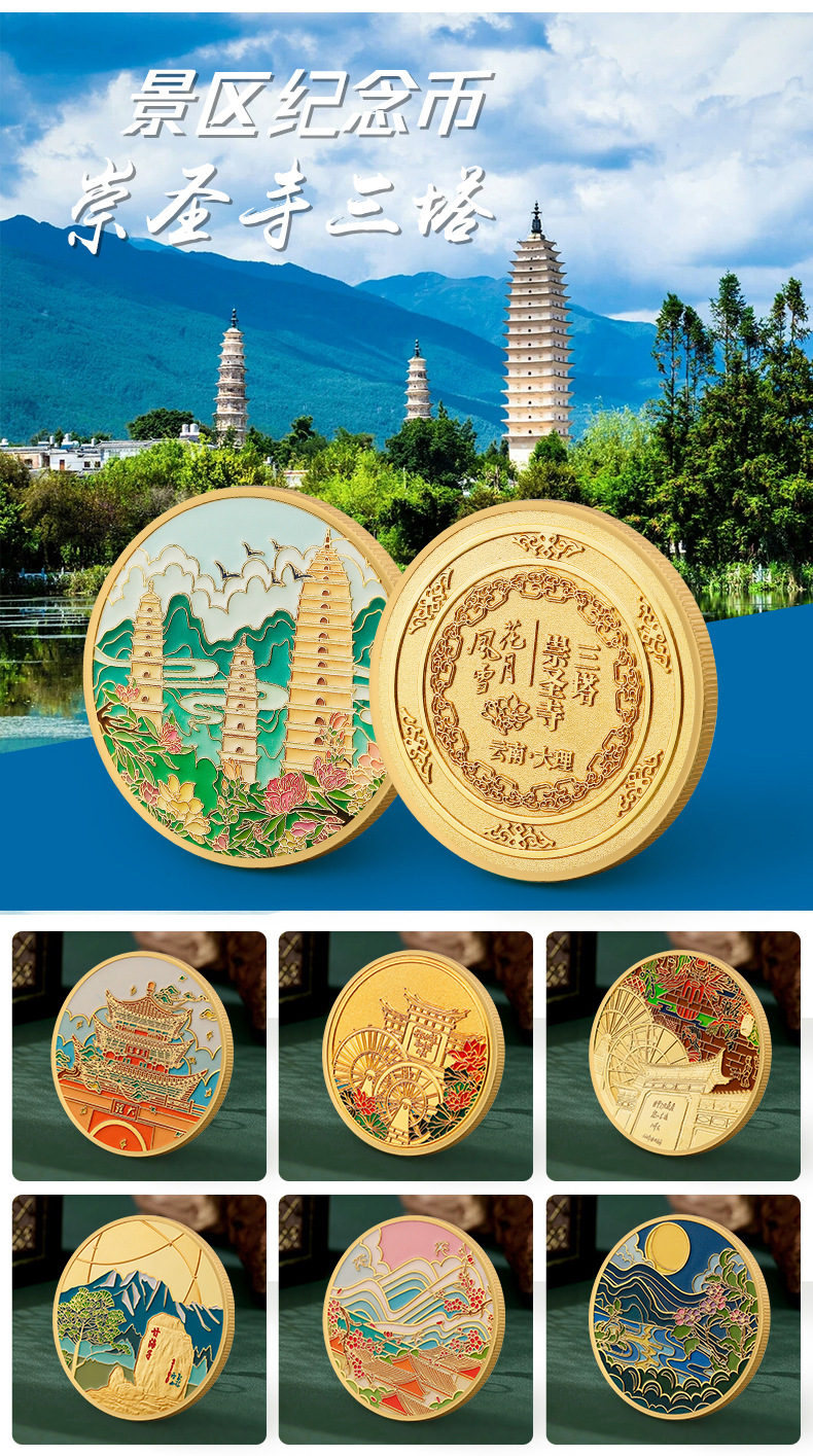 纪念币-详情-1_03.jpg