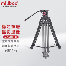 miliboo 米泊MTT601A 602A专业摄像机三脚架摄像机支架单反相机摄