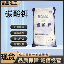 现货批发碳酸钾 工业级膨松剂玻璃印染改良添加剂轻质碳酸钾