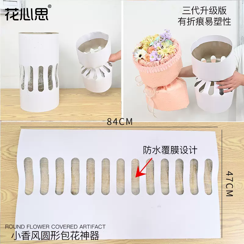 包花材料 优惠批发花店资材花艺小香风神器鲜花花束包装diy定型片