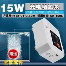 usb氧气泵增氧泵家用养鱼车载增氧机氧气泵户外野钓锂电池无线