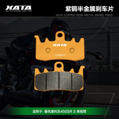 and Rear Brake Disc – Tormoz supportları - single-rocker-version-of-the-first-1-pair-copper-semi-metal