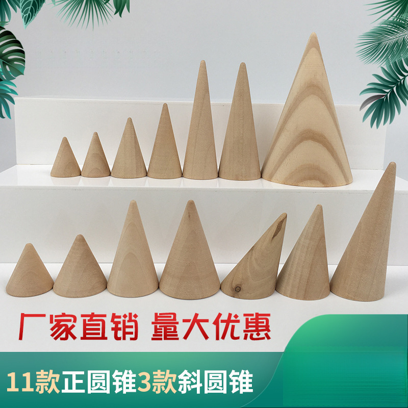实木圆锥形戒指展示架首饰托盘创意原木戒指托饰品收纳道具小摆件|undefined
