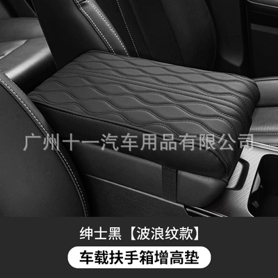 Car Armrest Box Pad Memory Foam Booster Pad Universal Car Center Armrest Box Pillow Protective Cover Extended and Thickeneded (Armrest box pad) - small-black