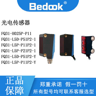 Bedook�ȶſ�FQ31-H025P-P11P2/FQ31-L15D-P51P2-1��������ԃ�ͷ�