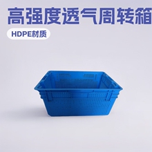 厂家供应北京塑料筐640*320*305mm 蓝色塑料筐食品蔬菜物流周转箱
