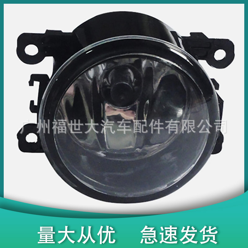 Aplicable a Ford Fiesta Corolla Toyota Honda Mitsubishi Toule Da Yida Suzuki Lámpara de niebla frontal