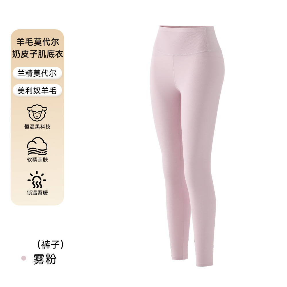 雾粉裤子