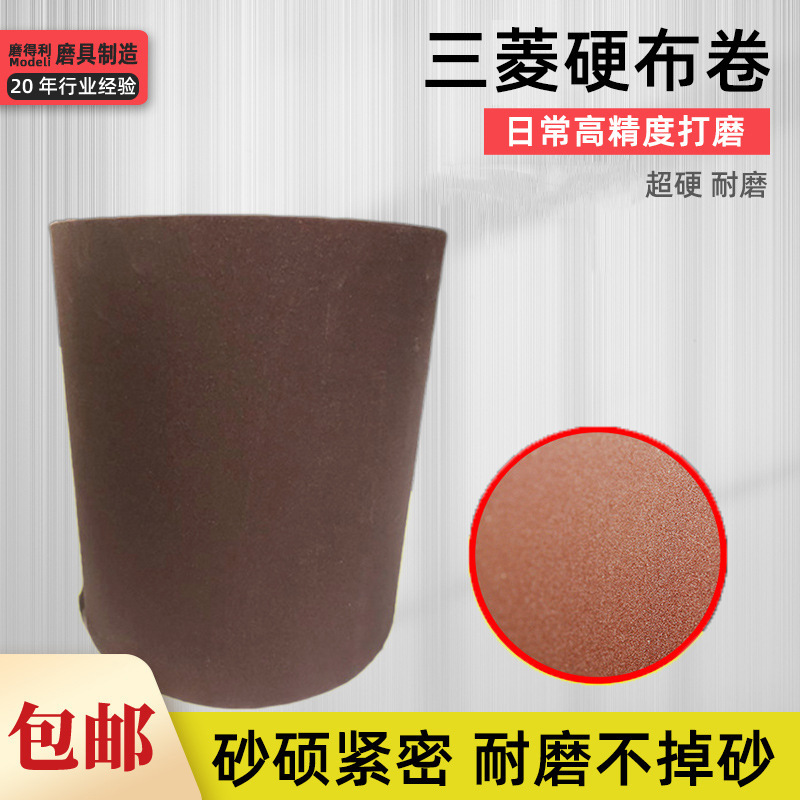三菱砂布GXK51-B高卷800#砂带K51-B砂布卷宽285mm硬布卷打磨