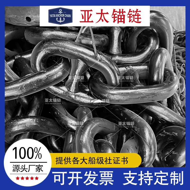 Производитель якорных цепей для Азиатско-Тихоокеанского региона, диаметр 54 мм, с шестеренчатой якорной цепью, морские сертификаты CCS/BV/RS и другие.