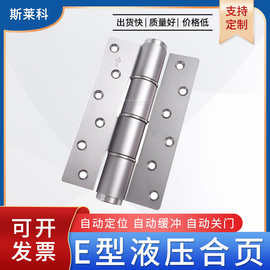 隐形门自动关闭合页液压缓冲合页阻尼静音弹簧 木门回弹定位铰链