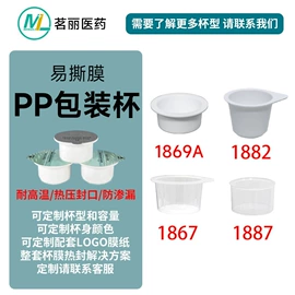 化妆品包装;塑料包装杯;塑料瓶、壶