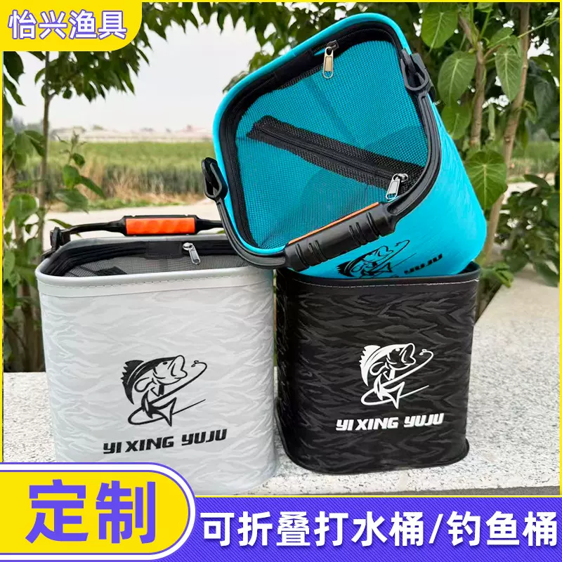 定制可折叠打水桶EVA钓鱼活鱼桶渔具用品手提式加网便携透气鱼桶