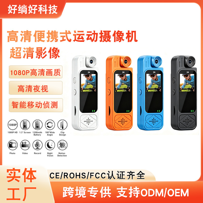 Foreign Trade Portable Law Enforcement Recorder Y9 for Cycling, Wearable on the Chest, with High-Definition Infrared Night Vision, Screen, Recording, Video, and Photo Capabilities Foreign Trade Portable Law Enforcement Recorder Y9 for Cycling, Wearable on the Chest, with High-Definition Infrared Night Vision, Screen, Recording, Video, and Photo Capabilities