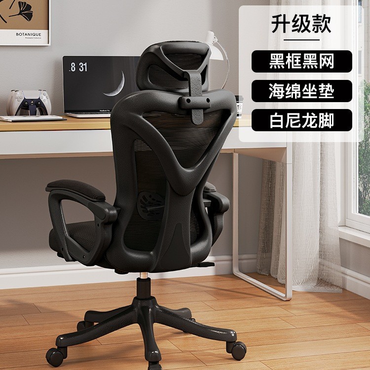 La silla ergonómica puede ser cómoda para sentarse, la silla de la computadora sedentaria, la silla giratoria con respaldo para el hogar, la silla de los deportes electrónicos para el dormitorio, la silla de la oficina