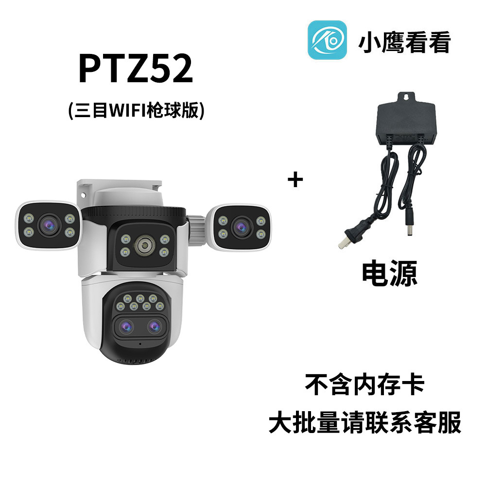 Cámara WiFi inalámbrica para exteriores de tres pantallas con enlace tipo bala giratoria de 360° ° Cámara de vigilancia remota para teléfono móvil sin puntos ciegos