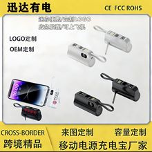 3C��֤���㽺�ҳ�籦�۵����ͷ5000�����ƶ���Դ��Ʒ����LOGO