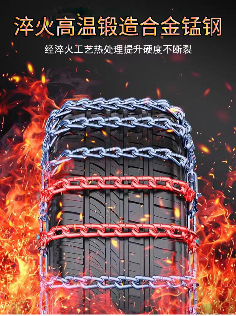 Off-Road Vehicle Winter Ice-Breaking Emergency Chain Car All-Inclusive Iron Chain Anti-Skid Chain Manganese Steel Tire Anti-Skid Snow Chain